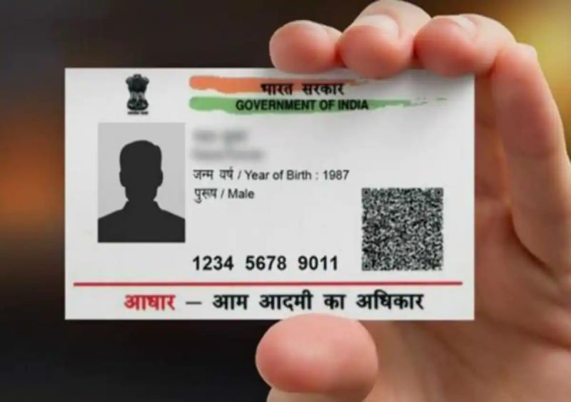 UIDAI Kya Hai