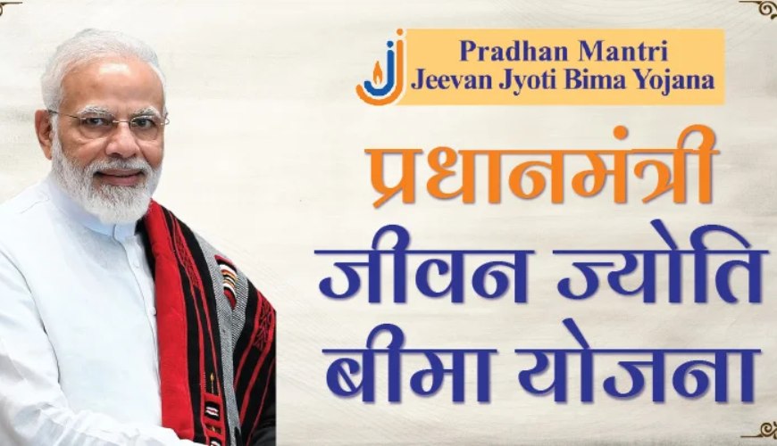 pradhan-mantri-jeevan-jyoti-bima-yojana-ki-aayu
